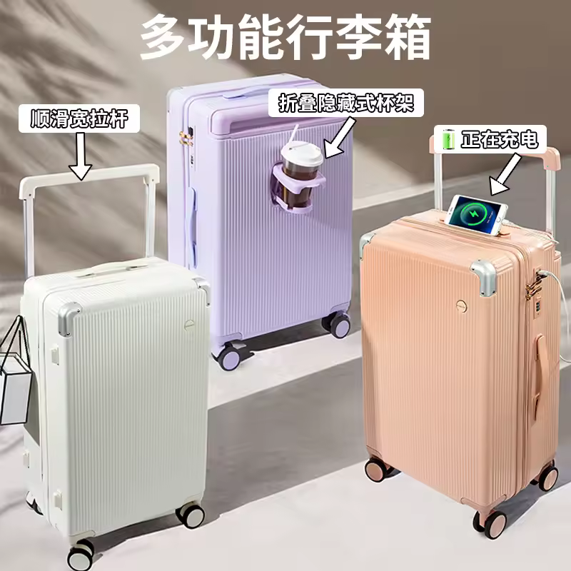 New luggage with wide pull rod